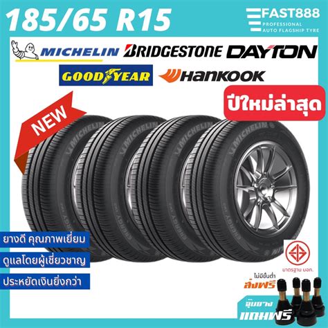 ยาง r15 ราคา|ยาง 205/65 R15 ราคา โปรโมชั่น และสเปค.